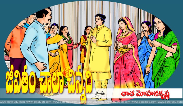 Jeevitam chala chinnadi Jeevitam chala chinnadi